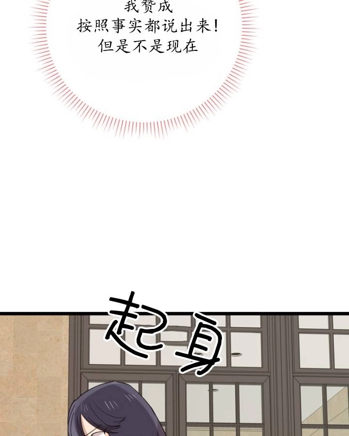 《不可能如此傻瓜》第76话 第60页
