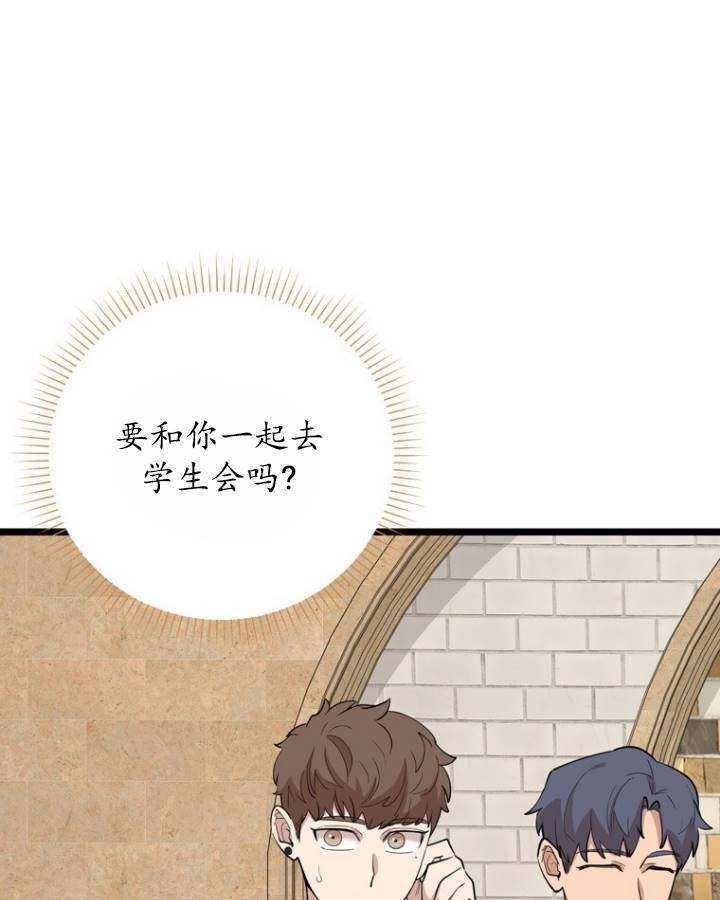 《不可能如此傻瓜》第76话 第58页
