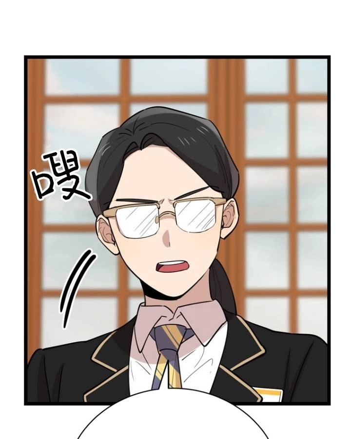 《不可能如此傻瓜》第76话 第79页