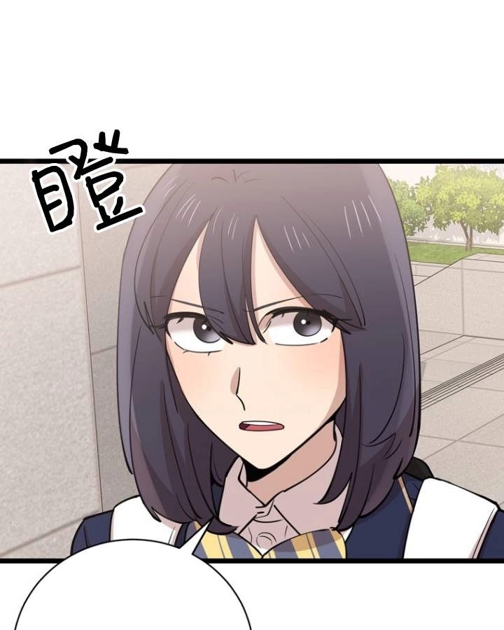 《不可能如此傻瓜》第76话 第23页