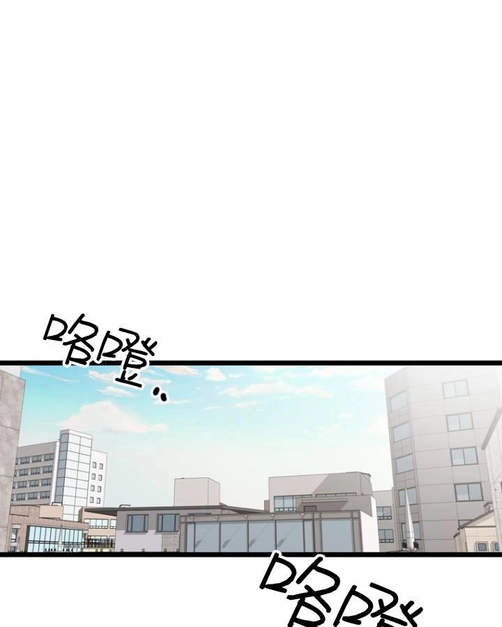 《不可能如此傻瓜》第76话 第30页