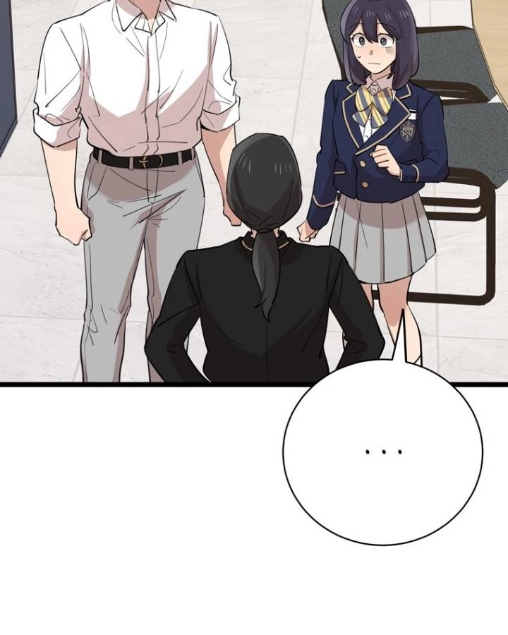 《不可能如此傻瓜》第76话 第72页