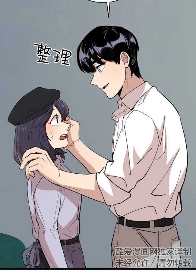 《不可能如此傻瓜》第77话 第43页