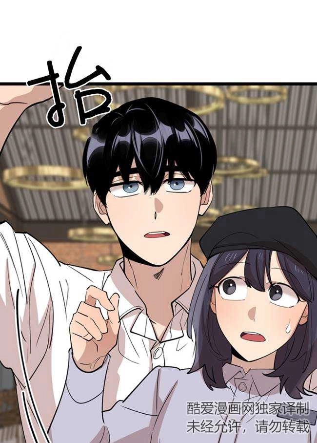 《不可能如此傻瓜》第77话 第37页