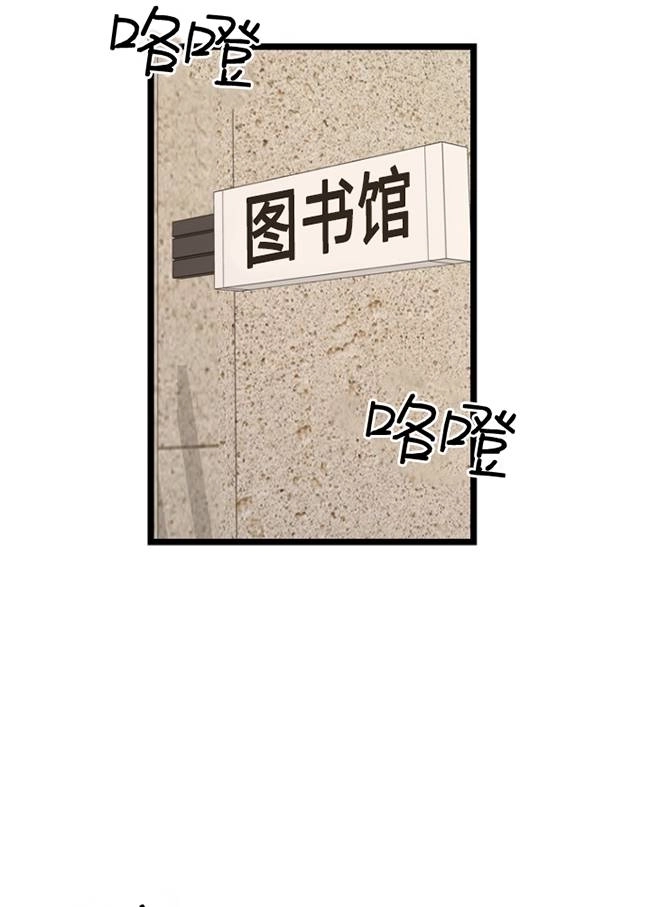 《不可能如此傻瓜》第77话 第25页