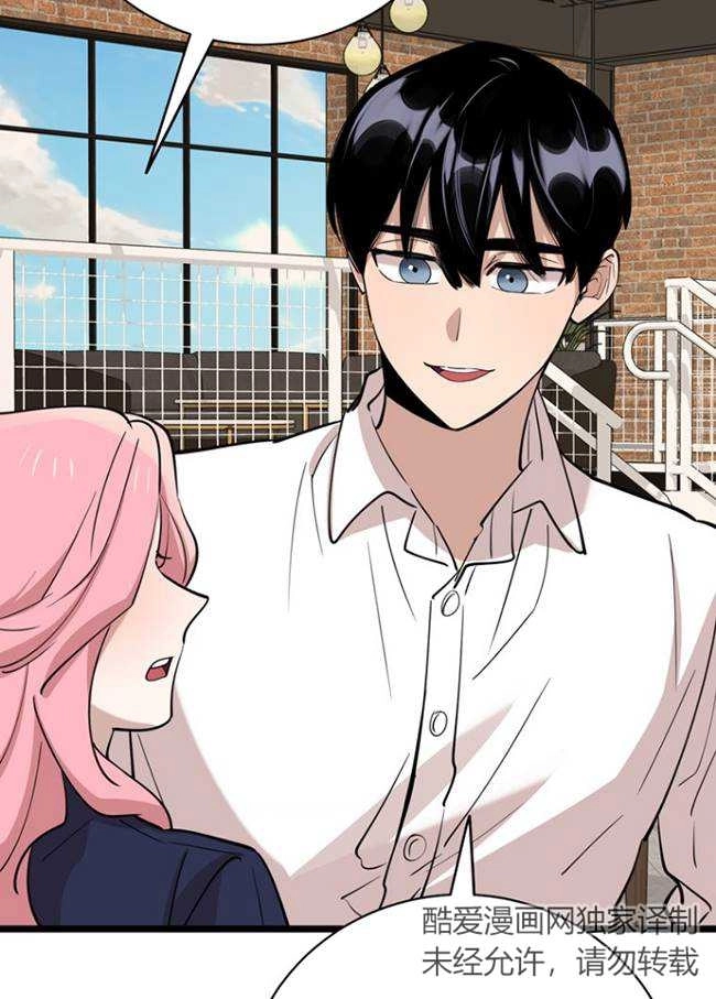 《不可能如此傻瓜》第77话 第79页