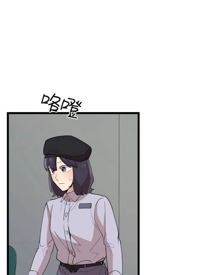 《不可能如此傻瓜》第77话 第40页