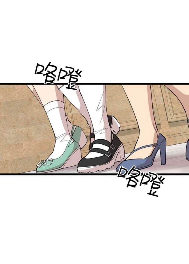 《不可能如此傻瓜》第77话 第13页