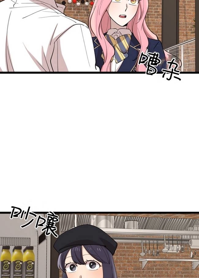 《不可能如此傻瓜》第77话 第94页