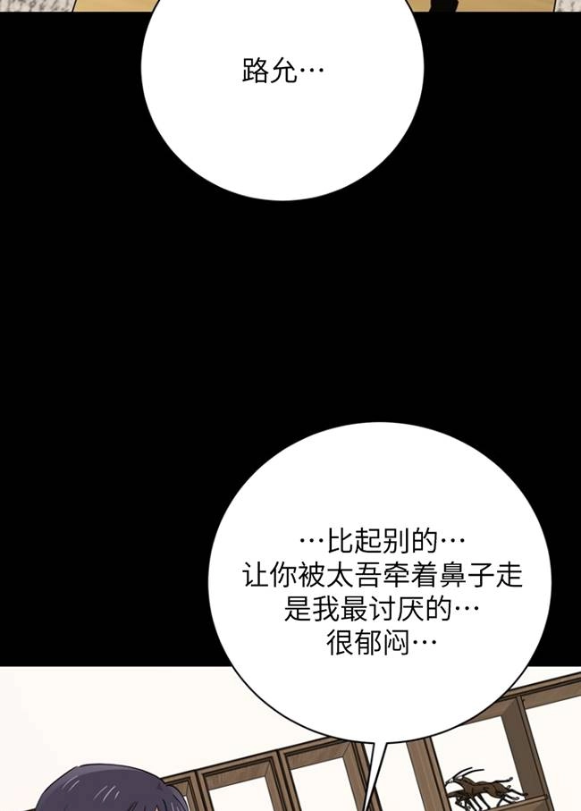 《不可能如此傻瓜》第77话 第52页