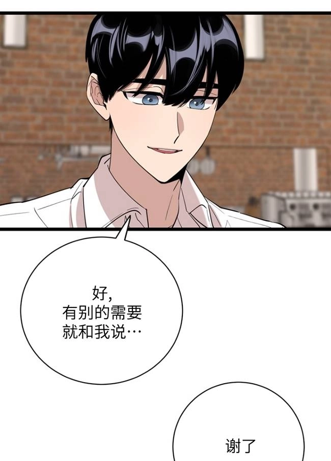 《不可能如此傻瓜》第77话 第84页