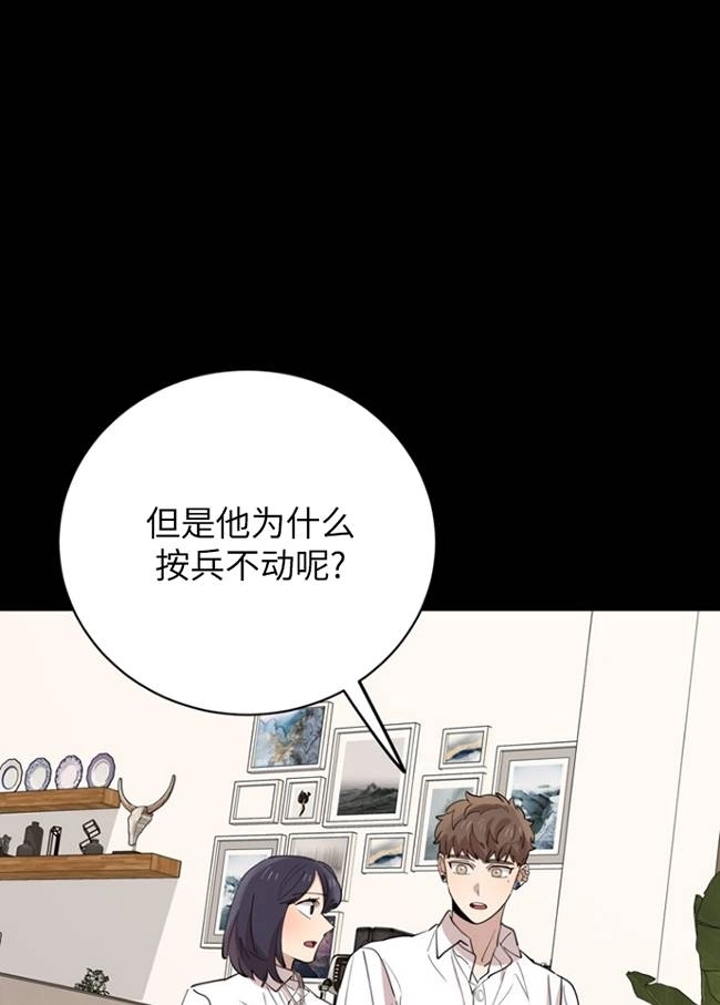 《不可能如此傻瓜》第77话 第61页