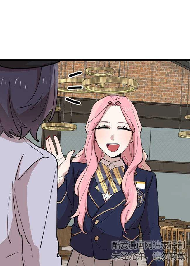 《不可能如此傻瓜》第77话 第74页