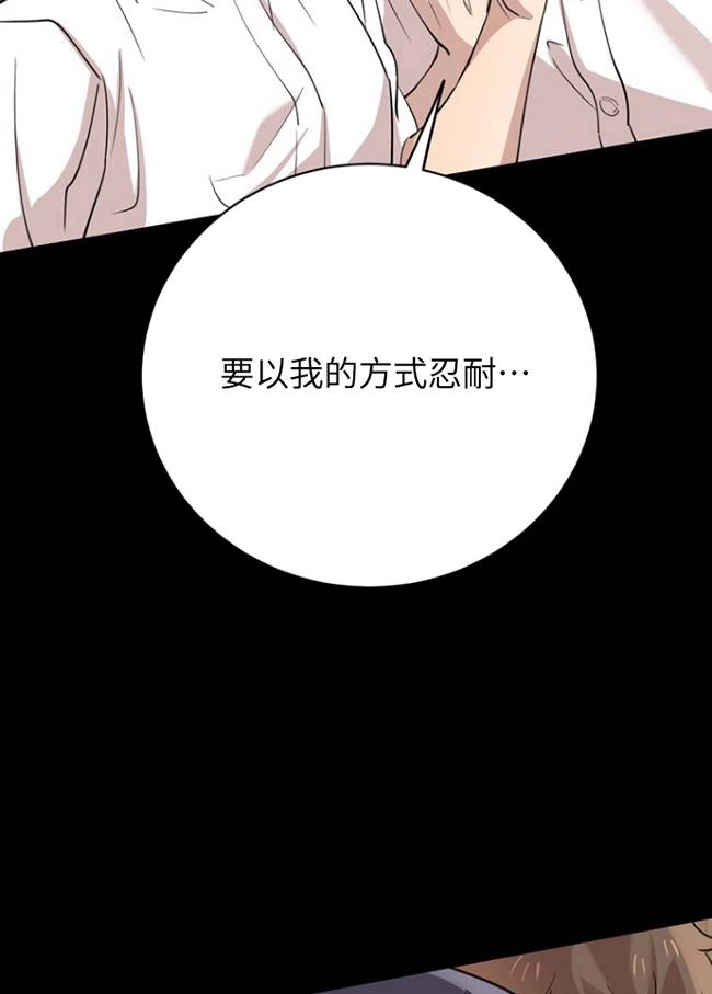 《不可能如此傻瓜》第77话 第69页