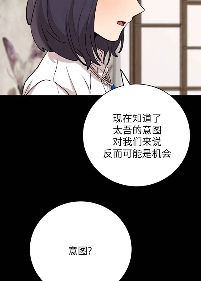 《不可能如此傻瓜》第77话 第55页