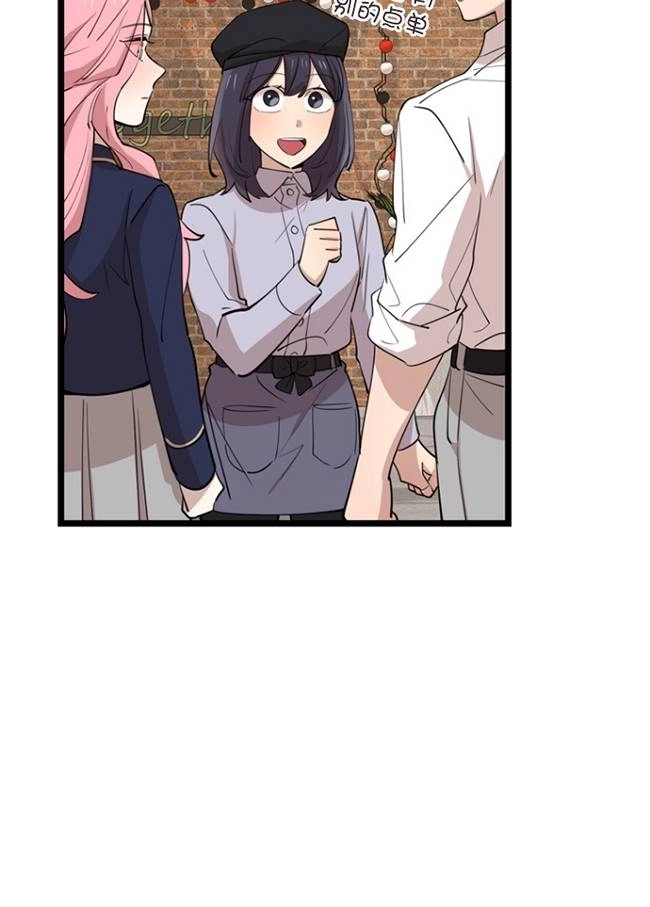 《不可能如此傻瓜》第77话 第81页