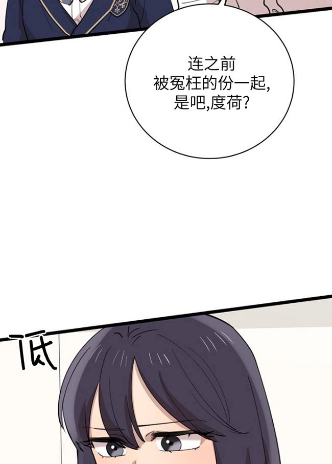 《不可能如此傻瓜》第77话 第2页
