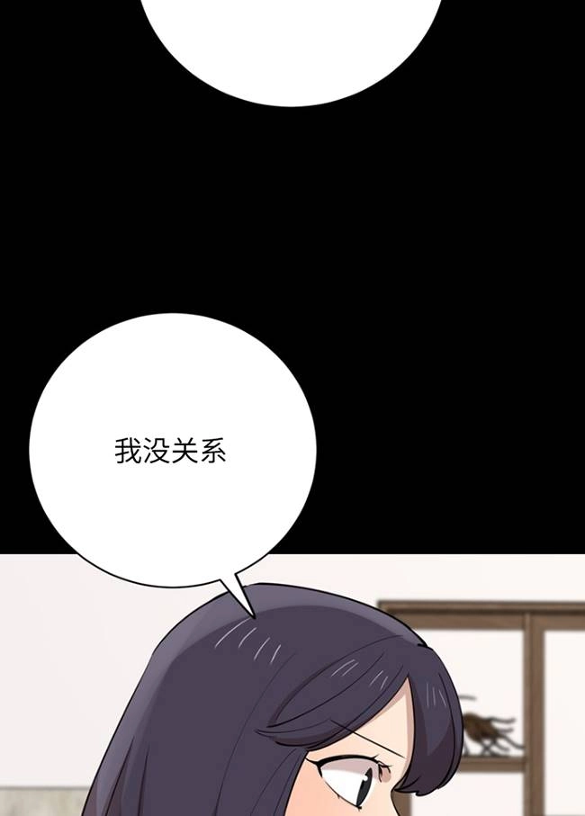 《不可能如此傻瓜》第77话 第54页