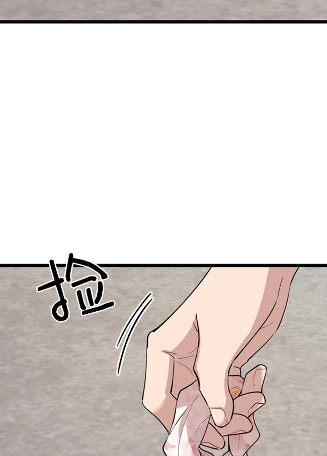 《不可能如此傻瓜》第77话 第89页