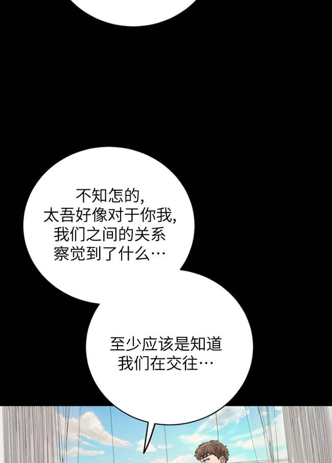 《不可能如此傻瓜》第77话 第56页