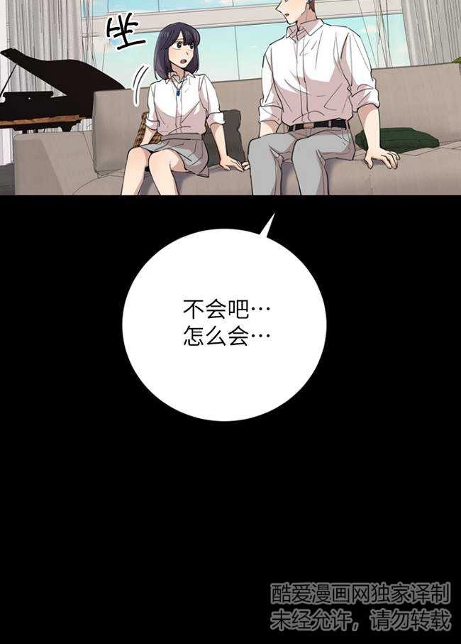 《不可能如此傻瓜》第77话 第57页
