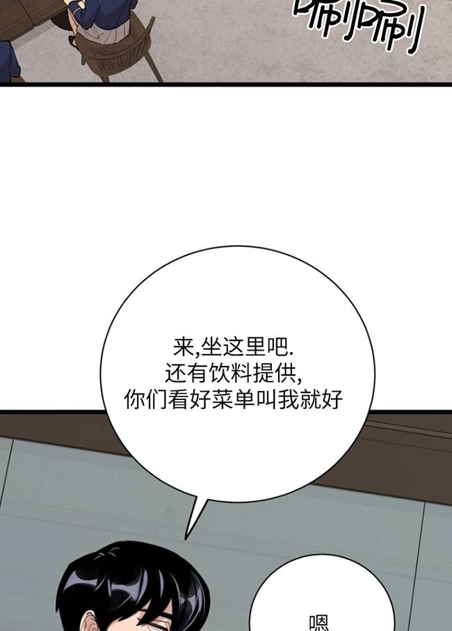 《不可能如此傻瓜》第77话 第31页