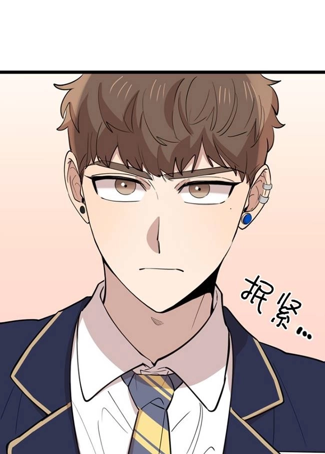 《不可能如此傻瓜》第77话 第7页