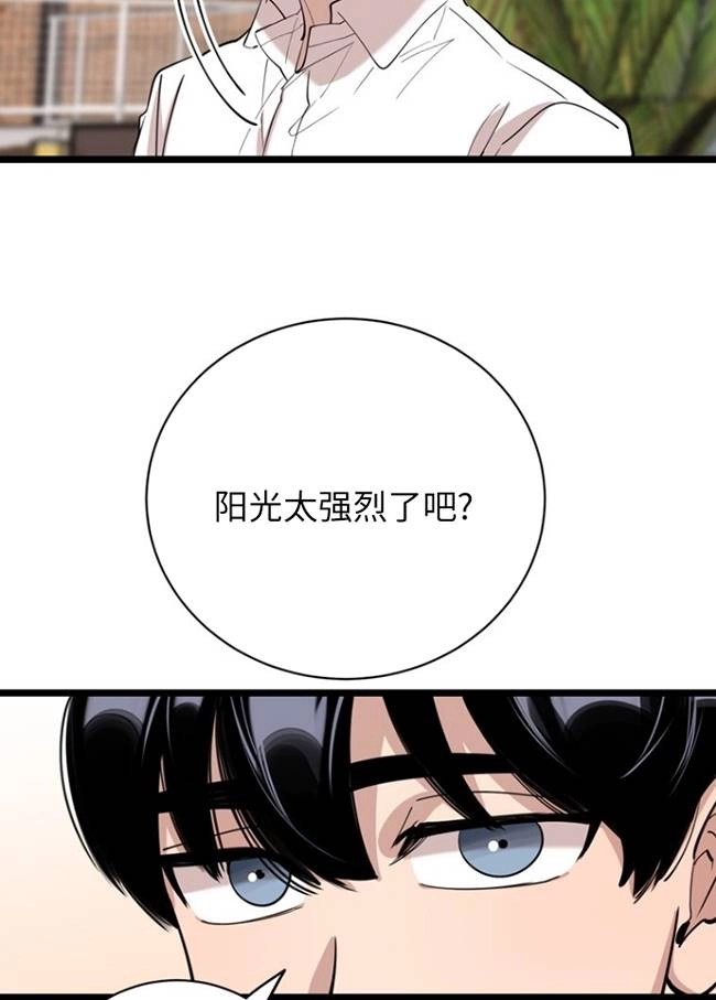 《不可能如此傻瓜》第77话 第34页