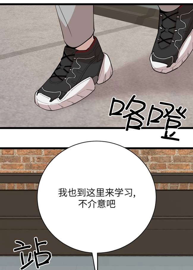 《不可能如此傻瓜》第77话 第96页