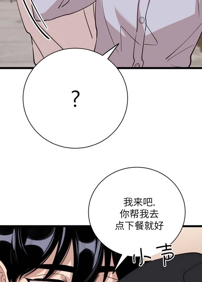 《不可能如此傻瓜》第77话 第38页