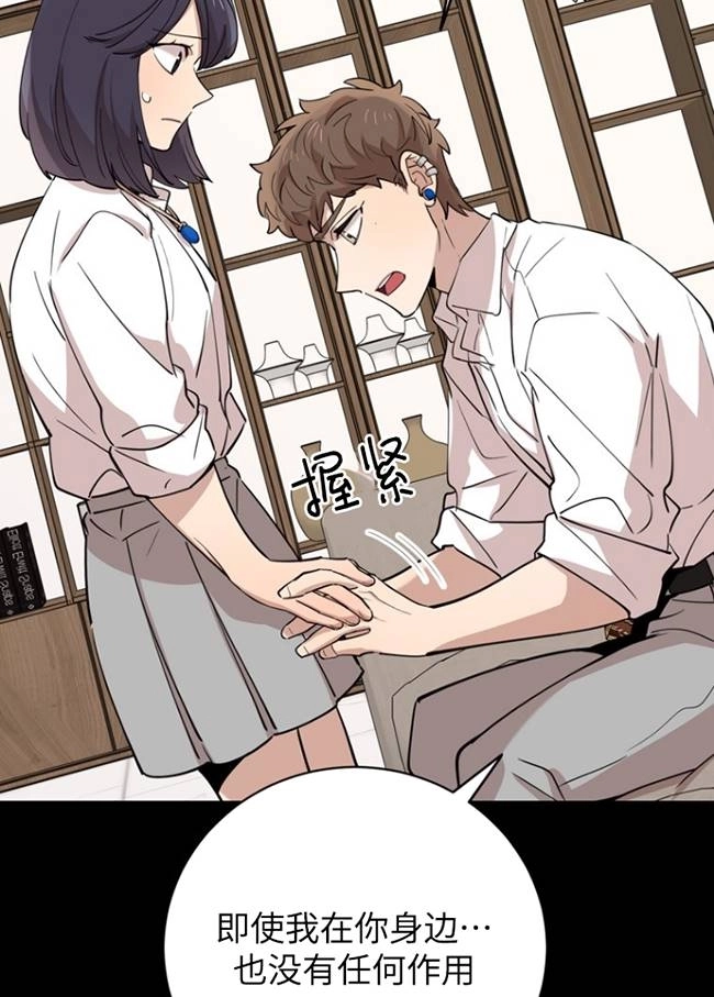 《不可能如此傻瓜》第77话 第53页