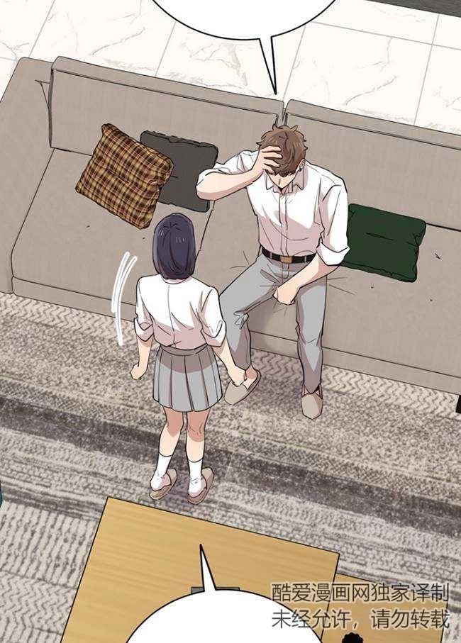 《不可能如此傻瓜》第77话 第51页