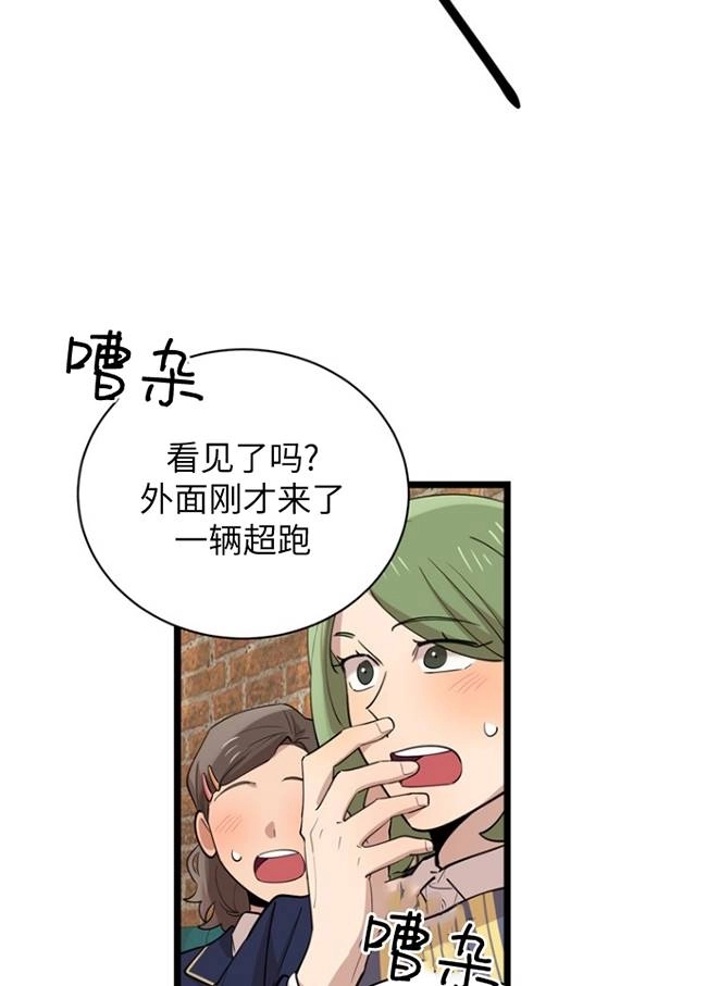 《不可能如此傻瓜》第77话 第92页