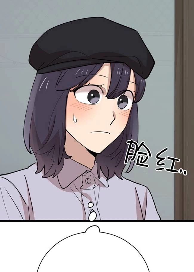 《不可能如此傻瓜》第77话 第72页