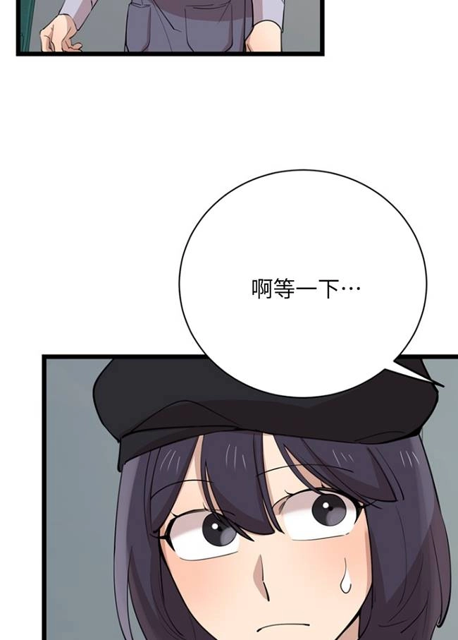 《不可能如此傻瓜》第77话 第41页