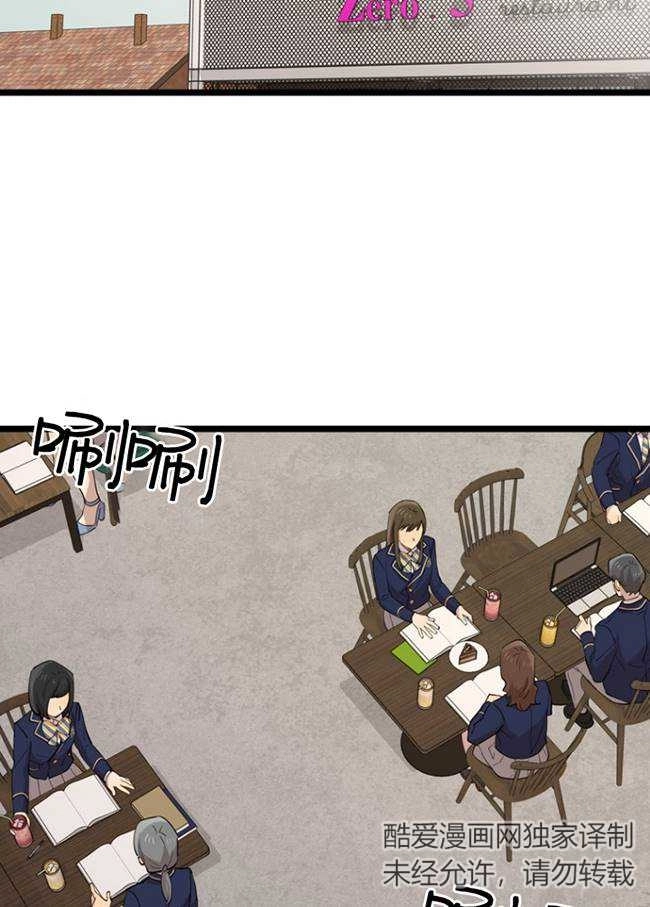 《不可能如此傻瓜》第77话 第30页