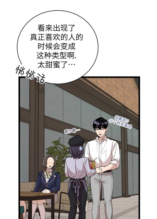 《不可能如此傻瓜》第77话 第45页