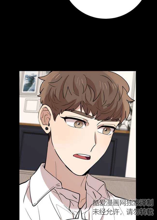 《不可能如此傻瓜》第77话 第63页