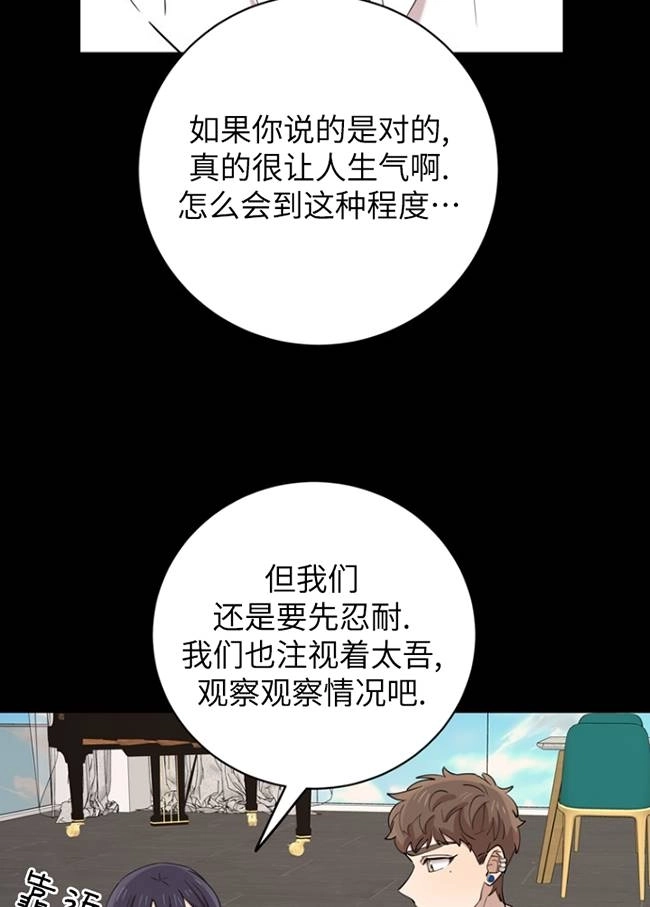 《不可能如此傻瓜》第77话 第64页