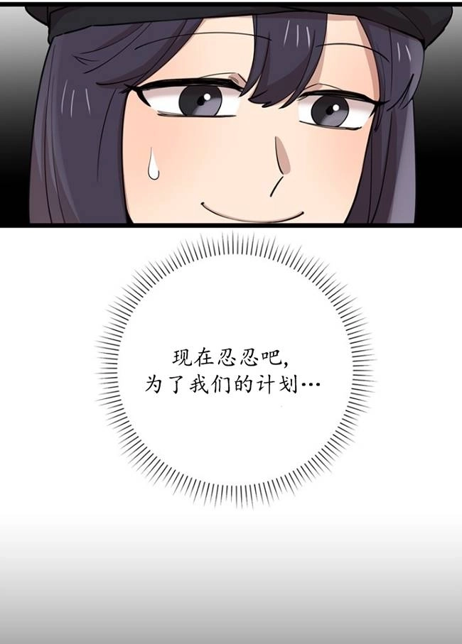 《不可能如此傻瓜》第77话 第49页