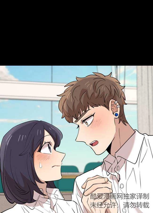《不可能如此傻瓜》第77话 第68页