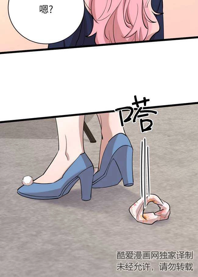 《不可能如此傻瓜》第77话 第88页