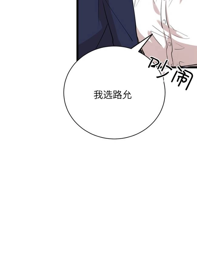 《不可能如此傻瓜》第77话 第24页