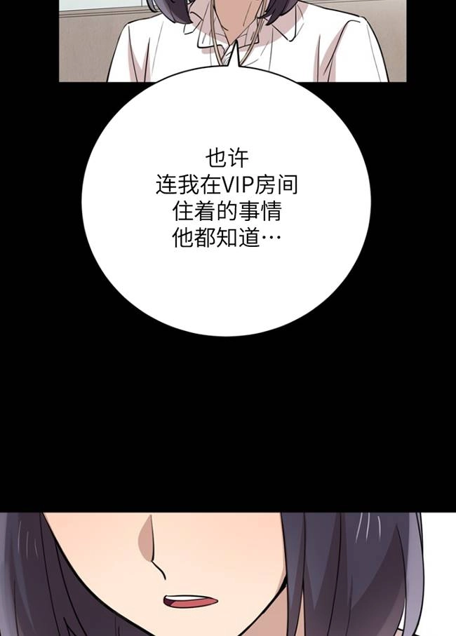 《不可能如此傻瓜》第77话 第59页
