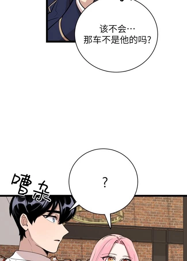 《不可能如此傻瓜》第77话 第93页