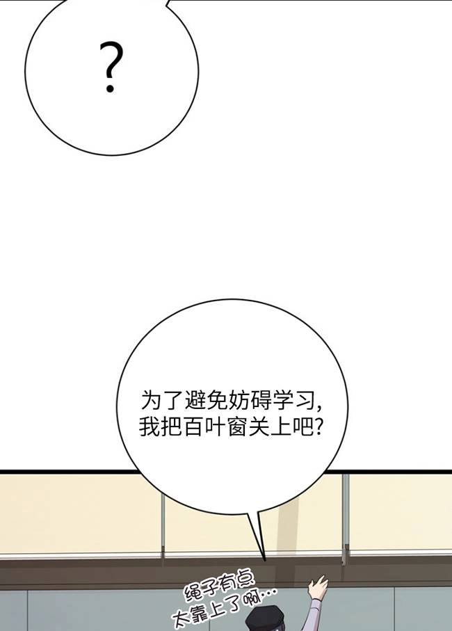 《不可能如此傻瓜》第77话 第35页