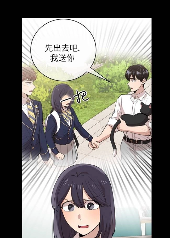 《不可能如此傻瓜》第77话 第58页
