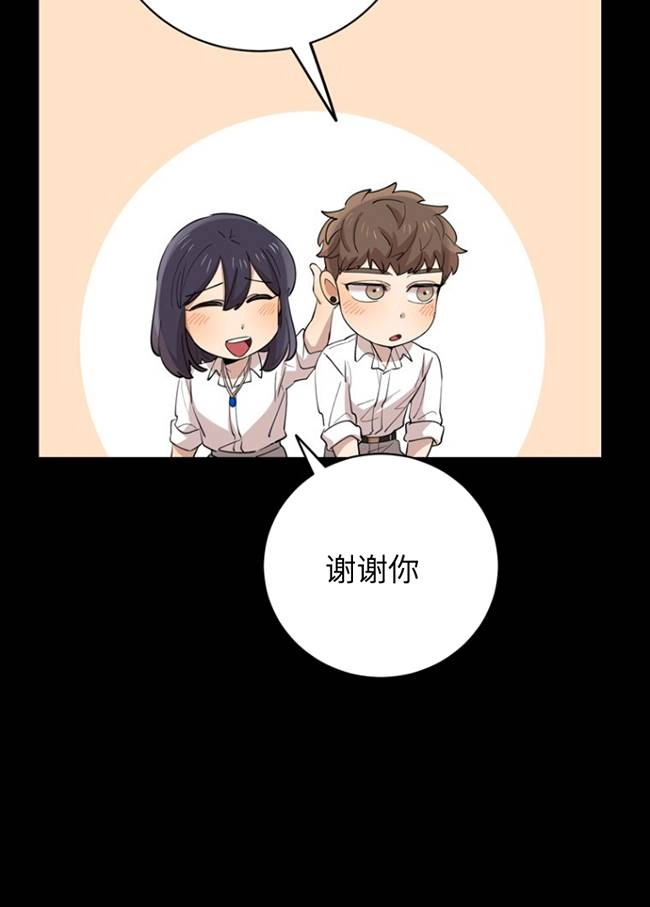 《不可能如此傻瓜》第77话 第66页