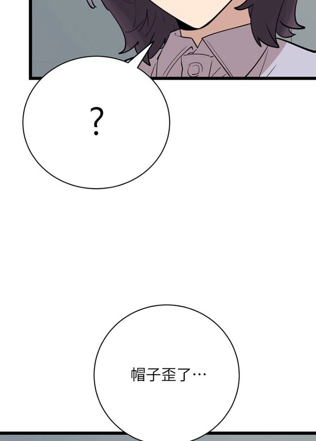 《不可能如此傻瓜》第77话 第42页