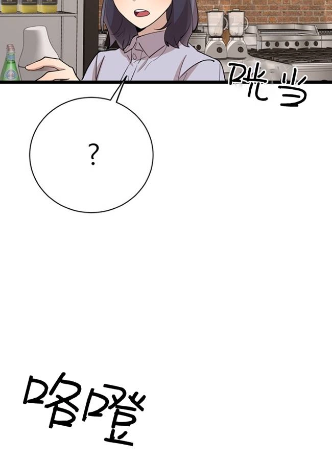 《不可能如此傻瓜》第77话 第95页